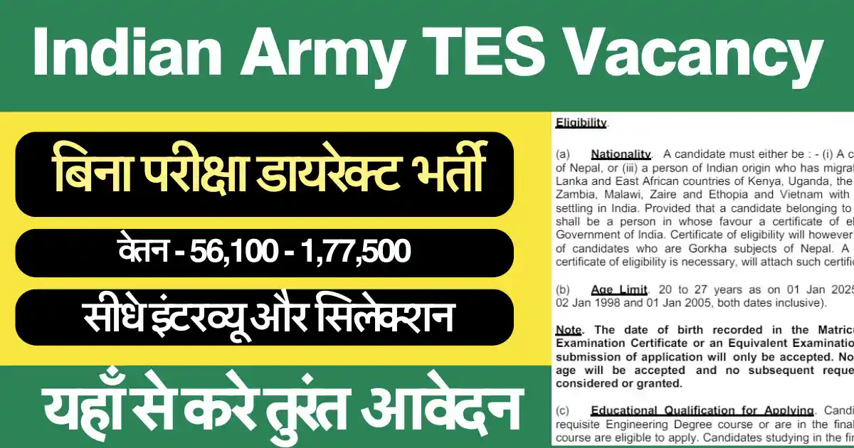 भारतीय सेना TES भर्ती 2024: सम्पूर्ण जानकारी Notification Out For Indian Army TES Vacancy 2024