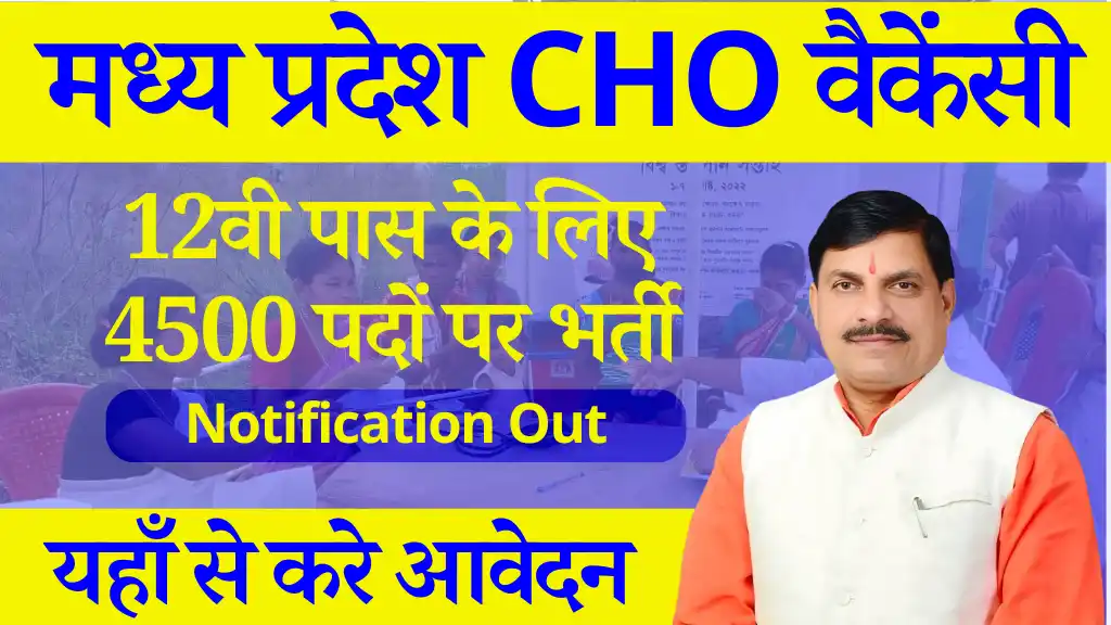 MP CHO Vacancy 2024: नर्सींग पास के लिए 4500 पदों पर भर्ती, Notification हुआ जारी