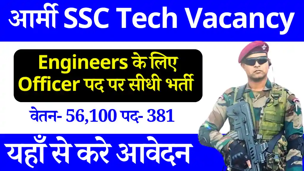 Engineers के लिय डायरेक्ट Army Vacancy 2024: अभी करे आवेदन Indian Army SSC Tech Vacancy 2024