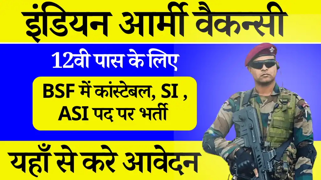 12 वी पास के लिए BSF Vacancy 2024: पद 144 वेतन ₹1,42,400 यहाँ से करे आवेदन