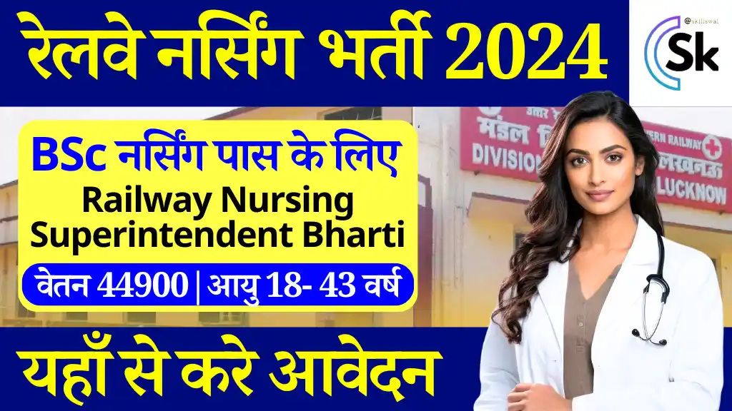 713 पदों पर Railway Nursing Superintendent Bharti 2024: वेतन 44900 यहाँ से करे आवेदन रेलवे नर्सिंग भर्ती 2024