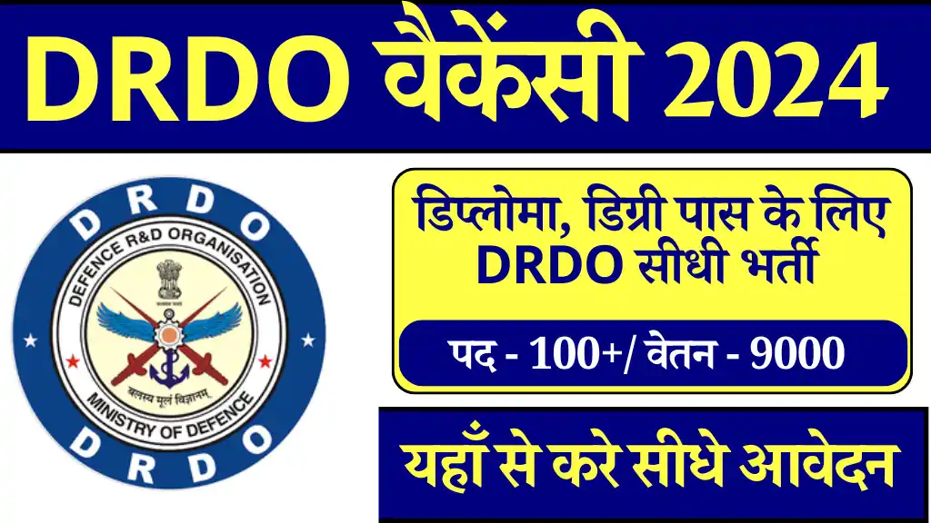 DRDO Apprentice Vacancy 2024:डिप्लोमा पास करे डायरेक्ट आवेदन, देखे पूर्ण जानकारी