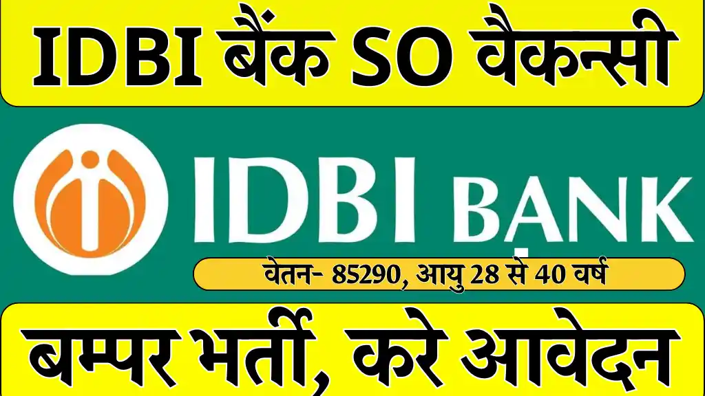 बैंक में निकली बम्पर भर्ती IDBI Specialist Officer Vacancy 2024: वेतन 85290, डायरेक्ट करे आवेदन