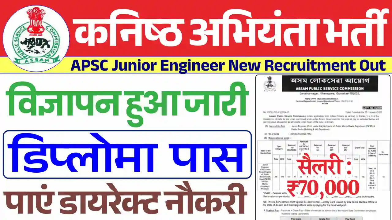 APSC Junior Engineer Vacancy, APSC Junior Engineer Recruitment 2025