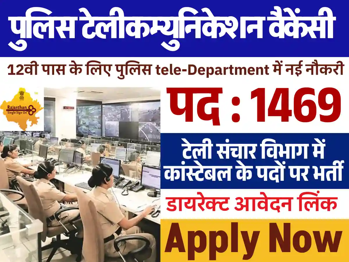 1469 पदों पर Police Constable Telecommunication Vacancy 2025: Apply Now