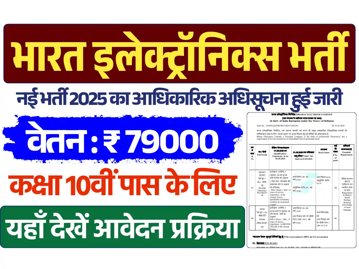 BEL Havaldar Vacancy 2025