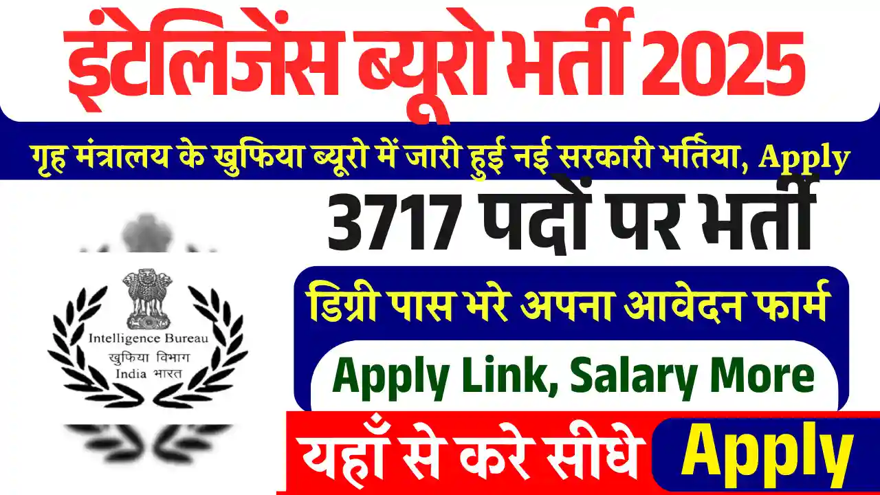 3717 पदों पर IB ACIO Grade-II / Executive Recruitment 2025: ऑनलाइन आवेदन शुरू