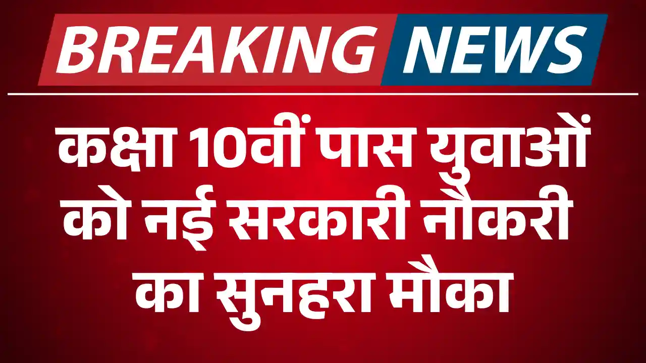 BHEL Artisan Recruitment 2025, भारत हेवी इलेक्ट्रिकल्स भर्ती