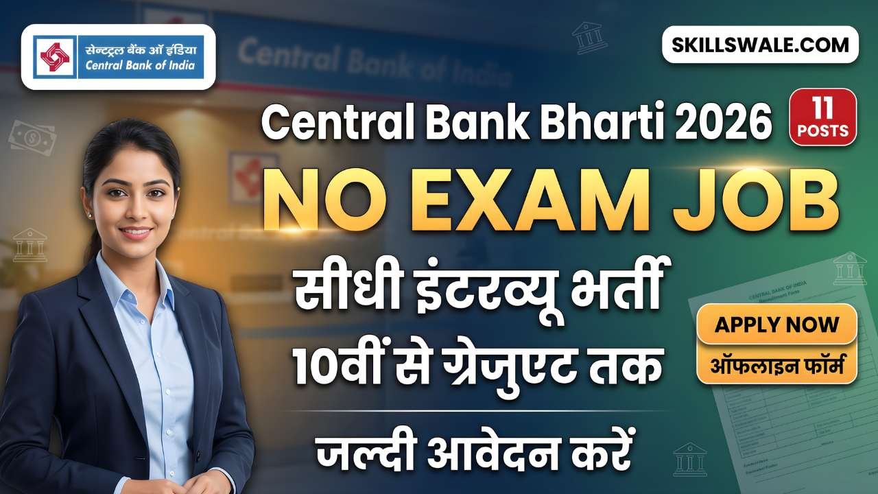 MP Central Bank of India Bharti 2026
