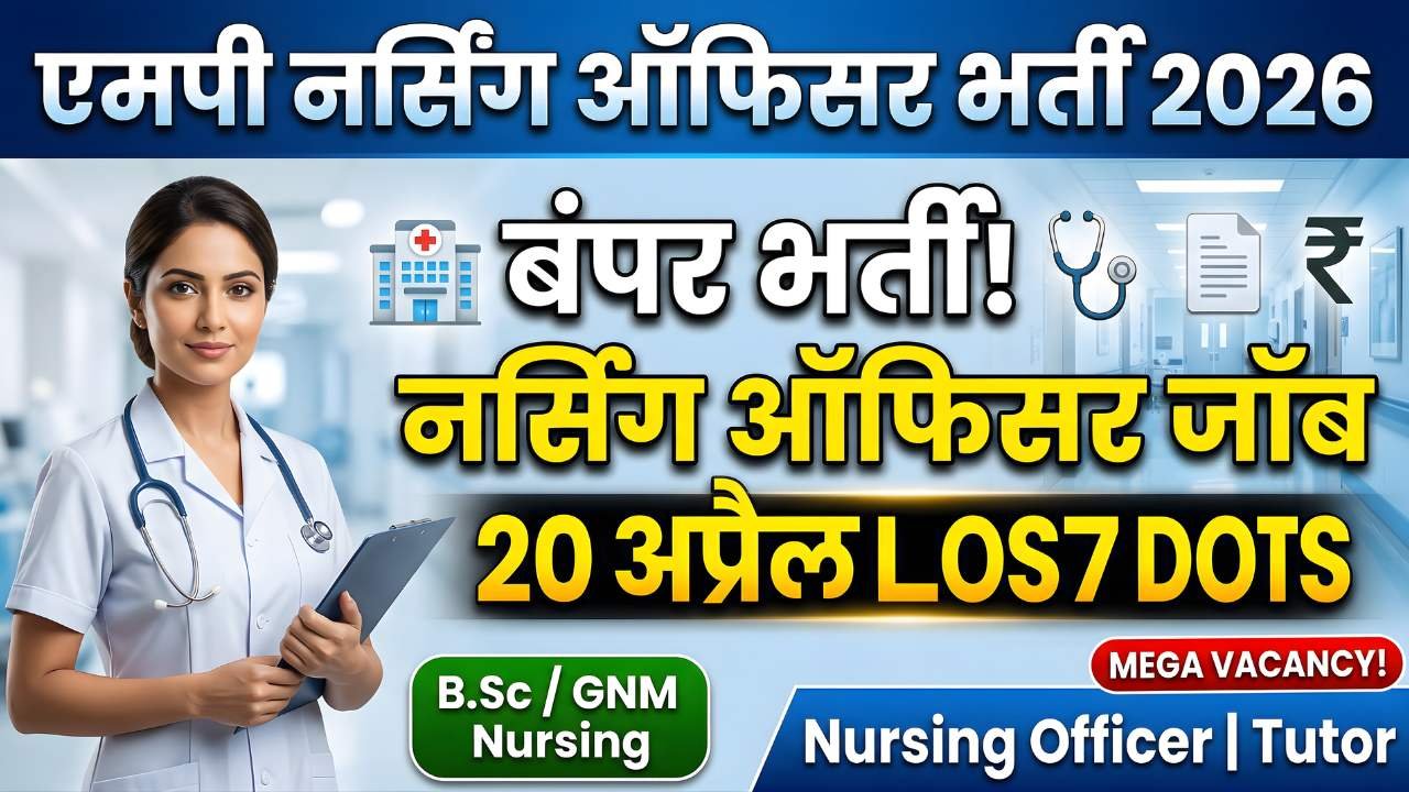 MPESB Nursing Officer Recruitment 2026