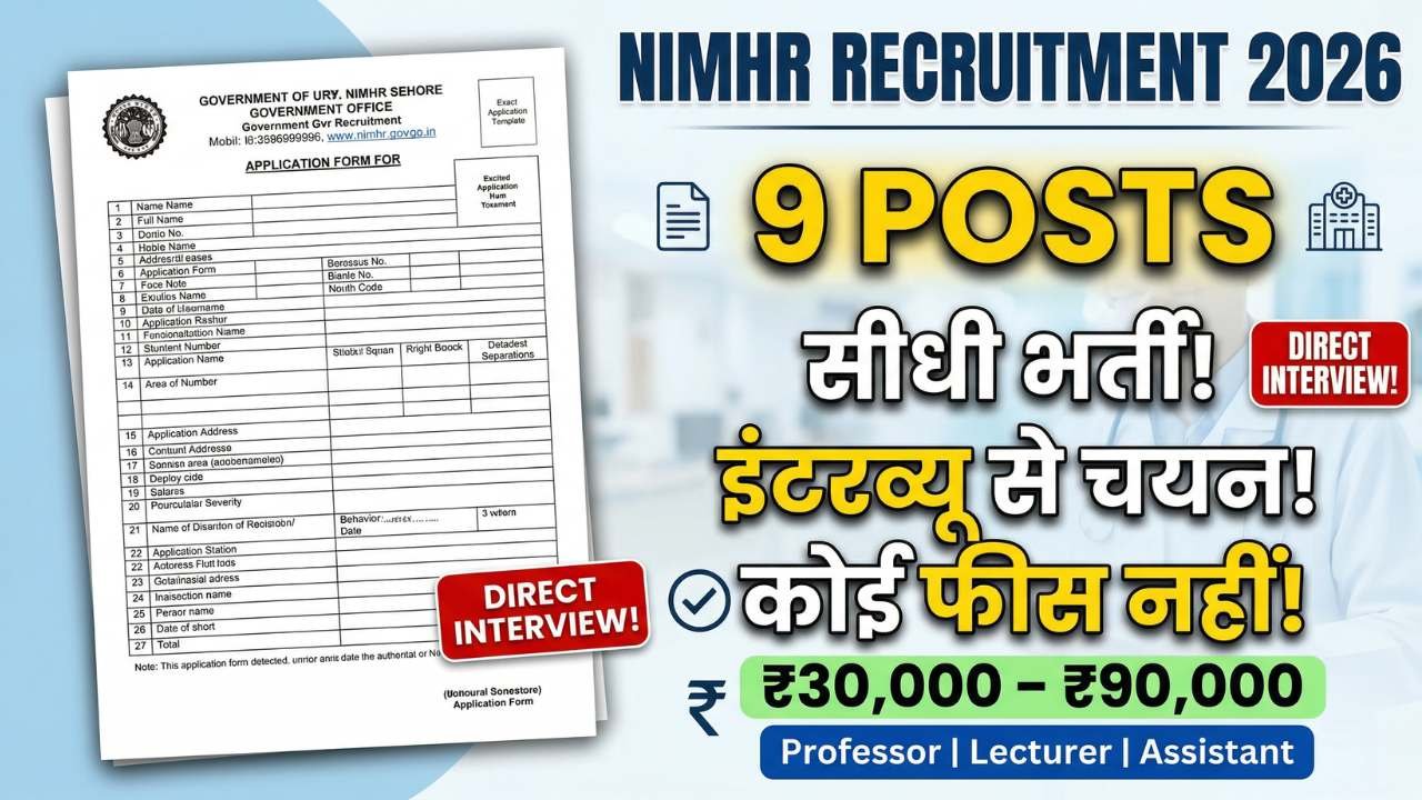 NIMHR Sehore Recruitment 2026