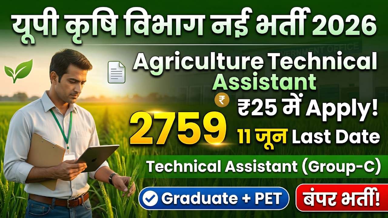 UPSSSC Agriculture Technical Assistant Recruitment 2026